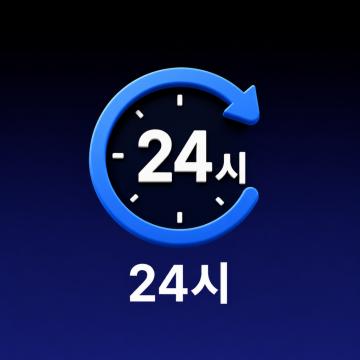 신청 방법 및 진행 절차